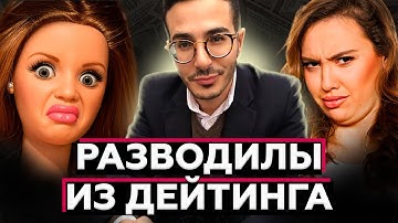 Dating app scammers like Twinby, Tinder, and Divenchik