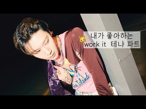 [WayV/텐] 상상해 만들어 월킷.zip