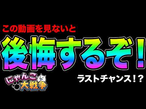 この動画を見ないと後悔するぞ！このチャンスを逃したらもう二度とGET