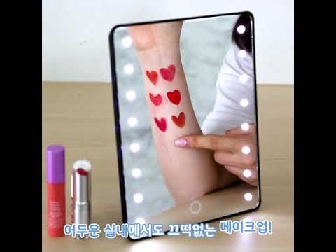 뷰티꿀템! 다이소 LED 16구 거울