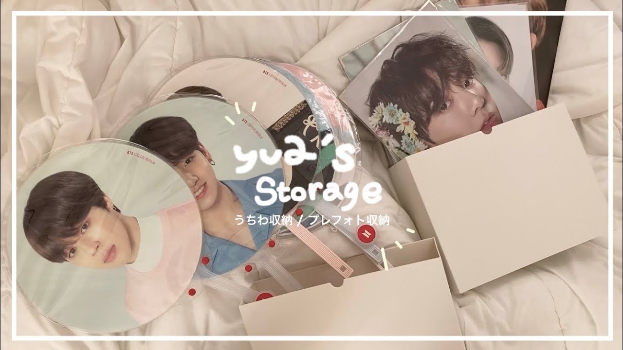 BTS収納】うちわ収納 / プレフォト収納の紹介 - YouTube