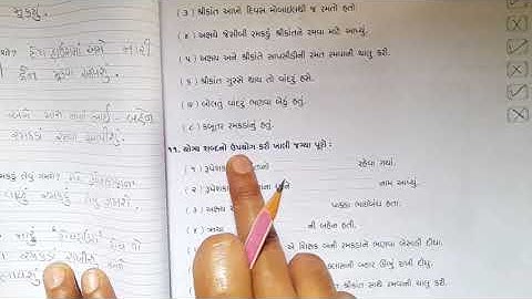 std 2 kallol bhag 33 path 3 p n 49, 50