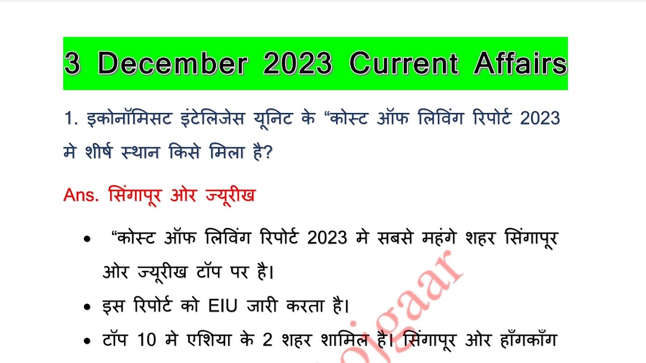 3 December 2023 Current affairs Most important question - YouTube