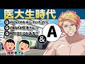 ドズルさんの医大生時代って どんなことしてたの ドズル社 ドズル社切り抜き スーパーシュミレーター マッスルバリュー ドズルさんの医大生時代って どんなことしてたの ドズル社 ドズル社切り抜き スーパーシュミレーター マッスルバリュー