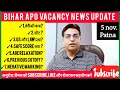 Bihar APO UPCOMING Vacancy | बेहतर रणनीति के साथ करें 🎯 टारगेट |Bpsc APO का ट्रेंड क्या है #biharapo