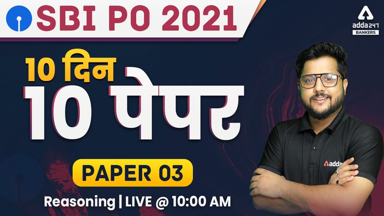 SBI PO 2021 | SBI PO Reasoning | 10 Days 10 Paper | Paper #3