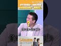 鍾年晃酸要送一綑書到競總 呂家愷喊送兩本「負負得正」 #54陪審團 #shorts
