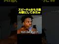 スピードの面白シーン!AI歌にしてみたw#ishowspeed #おもしろ動画 #事件#おもしろ