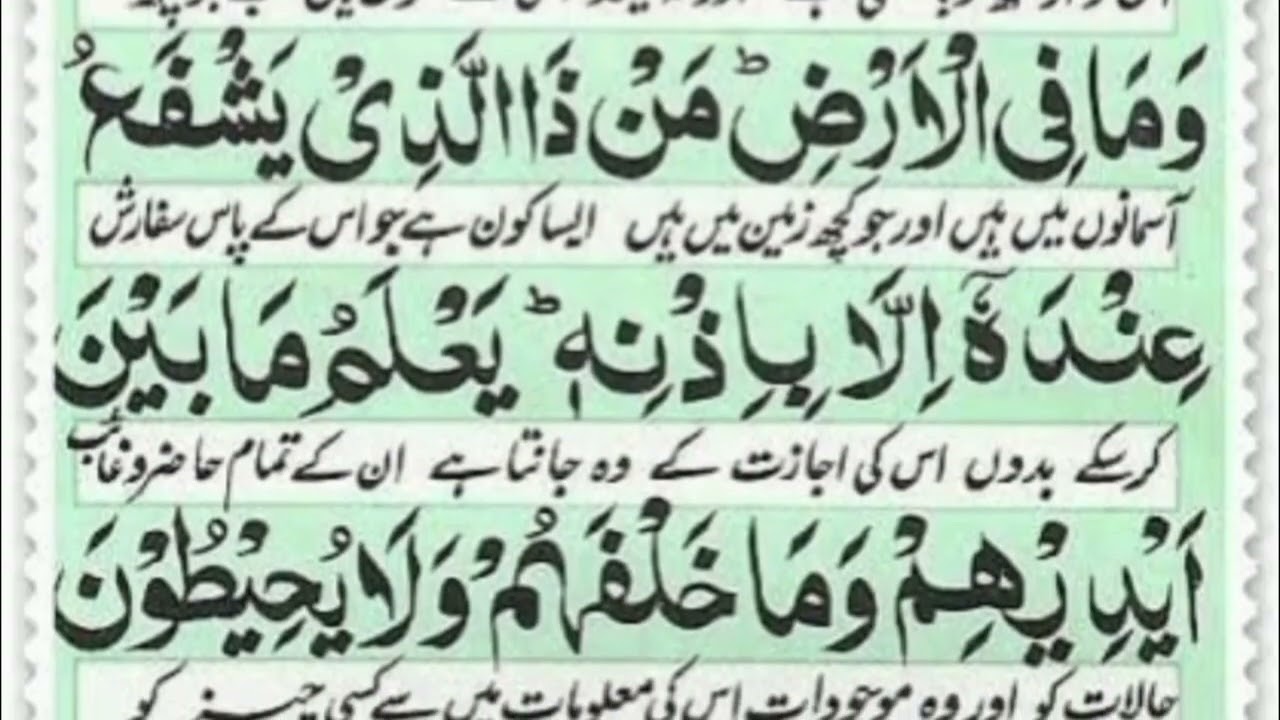 Ayatul kursi quran ayatul kursi ki tilawat