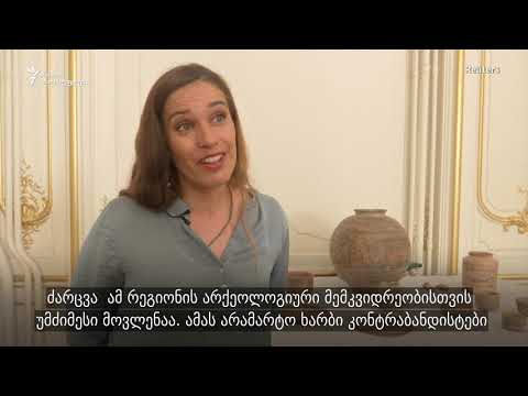 საფრანგეთი პაკისტანს მოპარულ საგანძურს უბრუნებს