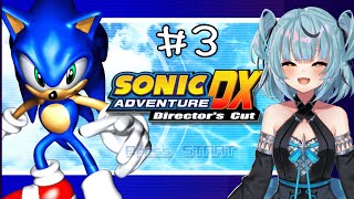 [ソニックアドベンチャー DX] #3 テイルス編