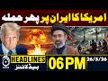 US Iran Strikes Again | Tensions in Middle East Conflict - 06 PM Headline | 26 MAY | Pakistan News