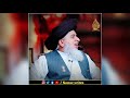 Allama khadim hussain rizvi  ala hazrat  short clip   emotional byaan   nawaz writes  shorts