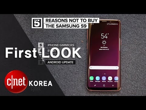 삼성 갤럭시S9 사지 말아야 할 이유 톱5 (Samsung Galaxy S9 Why you should not buy)