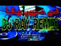 Ghir Hbibi Wana Dj Rai Remix 2025 يانا ويانا راي هباال 