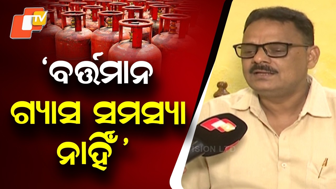 “No Gas Shortage at Present,” Says Balasore Civil Supplies Officer