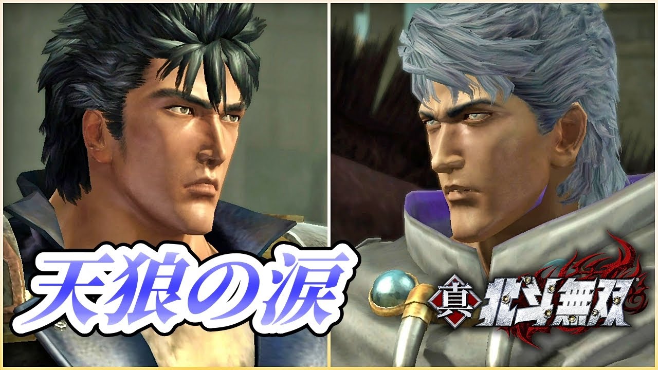 The blood splatter looks like your tears! #17 True Hokuto Musou