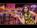 زندگی شبانه در انگلیس چطوریه زندگی شبانه در انگلیس چطوریه
