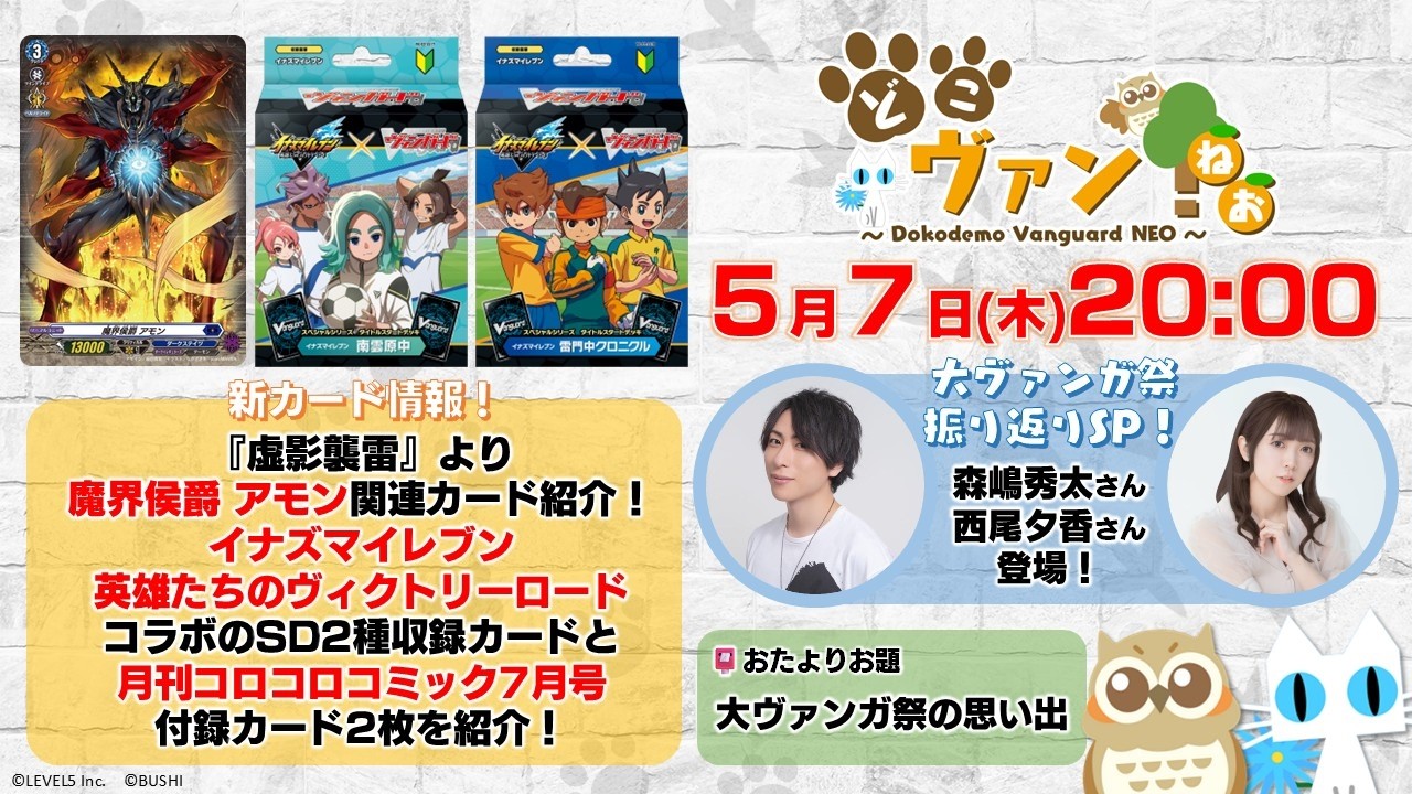 スタートデッキ付き 虚影襲雷 EXRRR以下 4コン イナズマイレブン