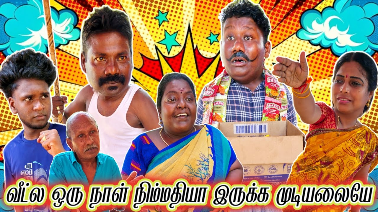 பக்கத்து வீட்டுக்காரனல என் வீட்டு நிம்மதி போச்சு பொண்டாட்டி தொல்லை தாங்கல | Fun Torture