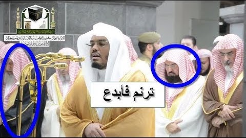 من روائع التلاوات المرئية للشيخ ياسر الدوسري الحرم المكي 24رمضان 1439هـ