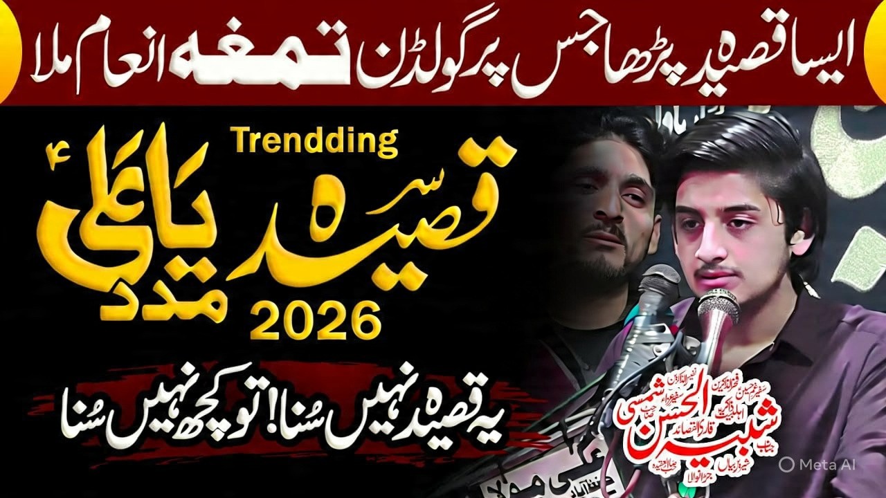 Zakir Syed Shabih ul Hassan Shamsi(10/11 Zeqad2025)Yadgar Jashan&Sedalia  Dera ismail kha