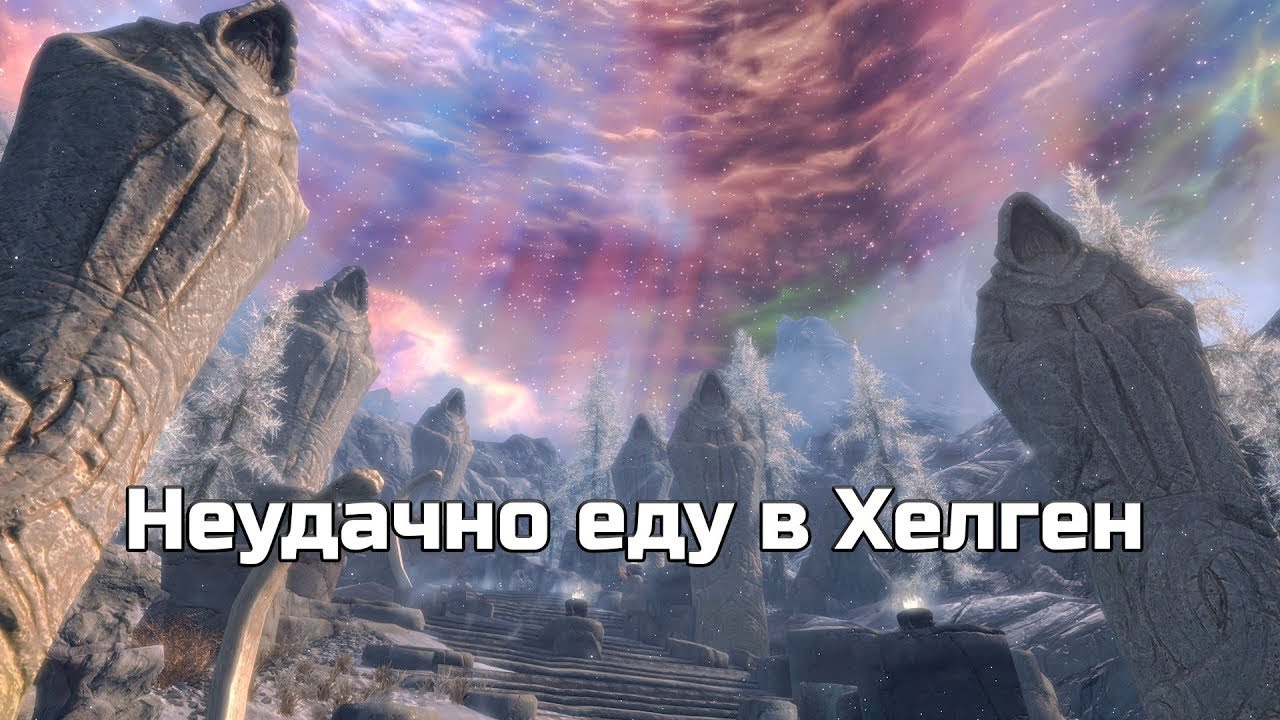 У меня снова сломался скайрим и снова я не могу начать играть((( | TES V: Skyrim