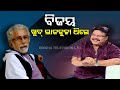 Gaap saap with late bijay mohanty recorded earlier