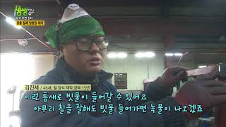 2TV 생생정보 - 맞춤 철제 방범창 제작.20180117
