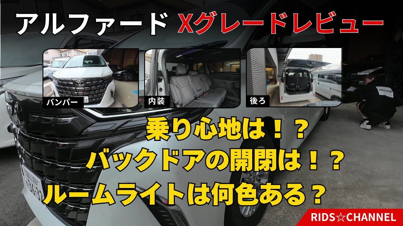 アルファード納車！！