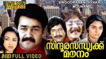 Sindoora Sandhyakku Mounam  (1982) Malayalam Full Movie