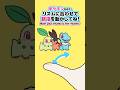 ⚡️PokémonZ-A × THUMB DANCE CHALLENGE!⚡️#イラスト #rhythmgame #ポケモンza #shorts