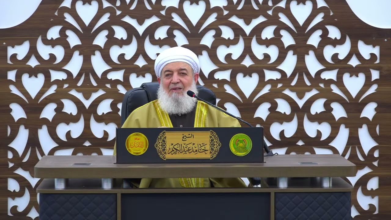 🔷🔶 نقل مباشر 🔷🔶 ( آثار الذنوب والمعاصي )  للشيخ حامد عبد الكريم  جامع الفتح  2026 - 3 -  8