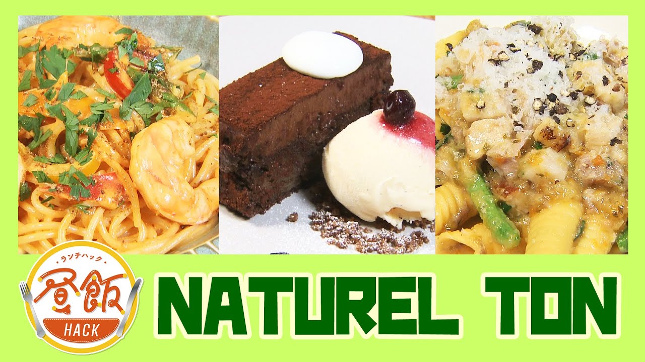 『NATUREL TON』情報ワイド番組まるっと！「昼飯HACK」#lunch #ランチ #宮崎ランチ