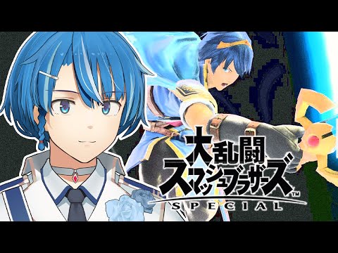 スマブラ、マルスまでキャラ開放　#男性Vtuber