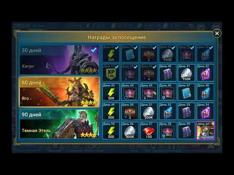 Видео: Raid Shadow Legends  | САМАЯ быстрая прокачка героя до 60 уровня |  Полный гайд