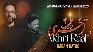 Ayyam e Fatima Noha 2024 | Akhri Raat | Imran Datoo | Bibi Fatima Noha