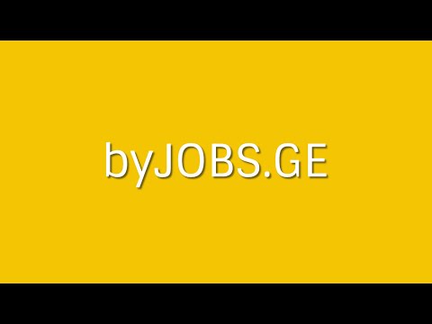 byJOBS.GE - დასაქმების ვებ-გვერდი | იპოვეთ თქვენთვის სასურველი ვაკანსია