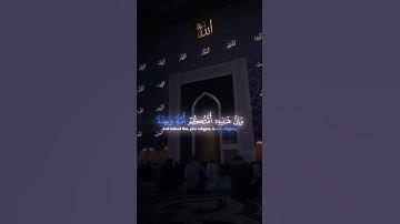 سورة المؤمنون || الآية ٥١-٥٦ (Surah Al-Mu'minun) ﷽ #quran  #قرآن  #yasseraldossari