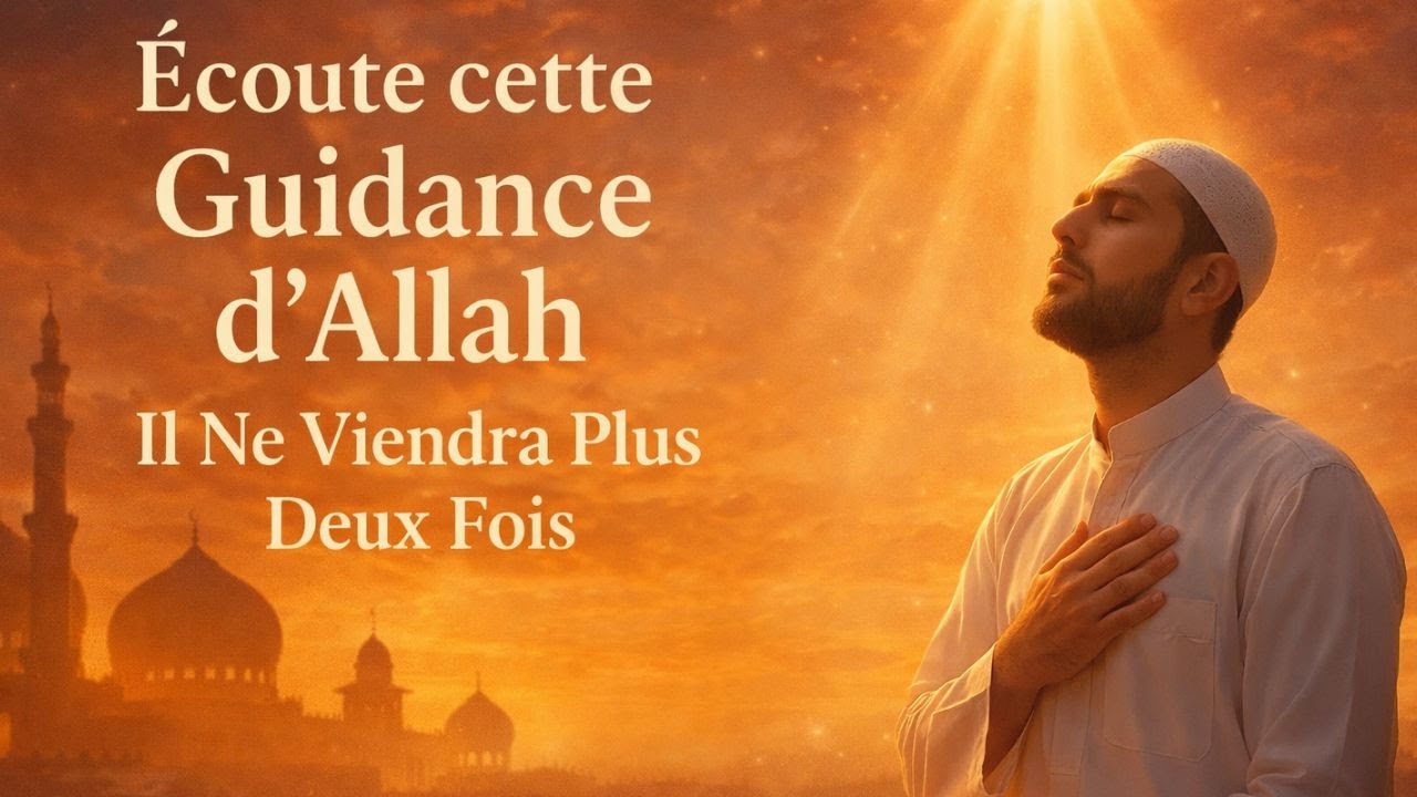 Écoute la Guidance d’Allah — Une Chance Qui Ne Revient Pas | Islam