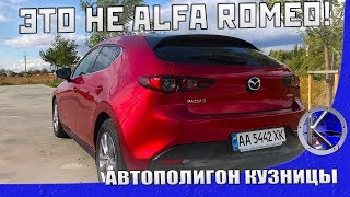 видео: Вот почему за новую Mazda 3 просят $28 000. Тест-драйв Мазда 3 2019 и ее особенности. картинка: Вот почему за новую Mazda 3 просят $28 000. Тест-драйв Мазда 3 2019 и ее особенности.