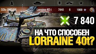 Lorraine 40t - Главный конкурент Progetto 46
