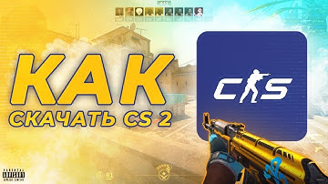 КАК ПОИГРАТЬ В COUNTER STRIKE 2 С ДРУЗЬЯМИ? | CS 2 ЗА 1 МИНУТУ