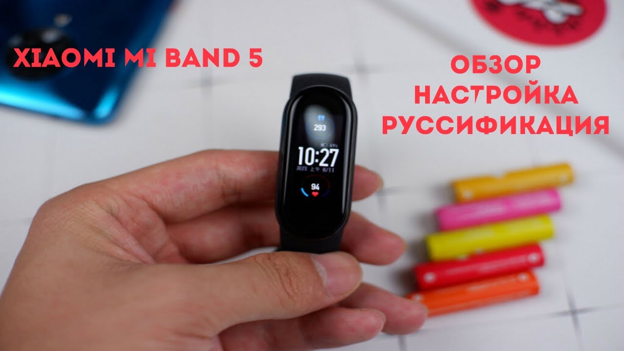 ОБЗОР MI BAND 5. НОВЫЕ ФУНКЦИИ. КАК РУСИФИЦИРОВАТЬ КИТАЙСКУЮ ВЕРСИЮ?