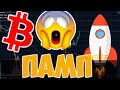 Биткойн Новая Рекордно Высокая Цена к 17 марта? Мой Биткойн-Анализ и Крипто-Новости