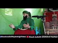 Khateeb jamia masjid sharif zangam pattanmaulana abid raza qadri barelvi