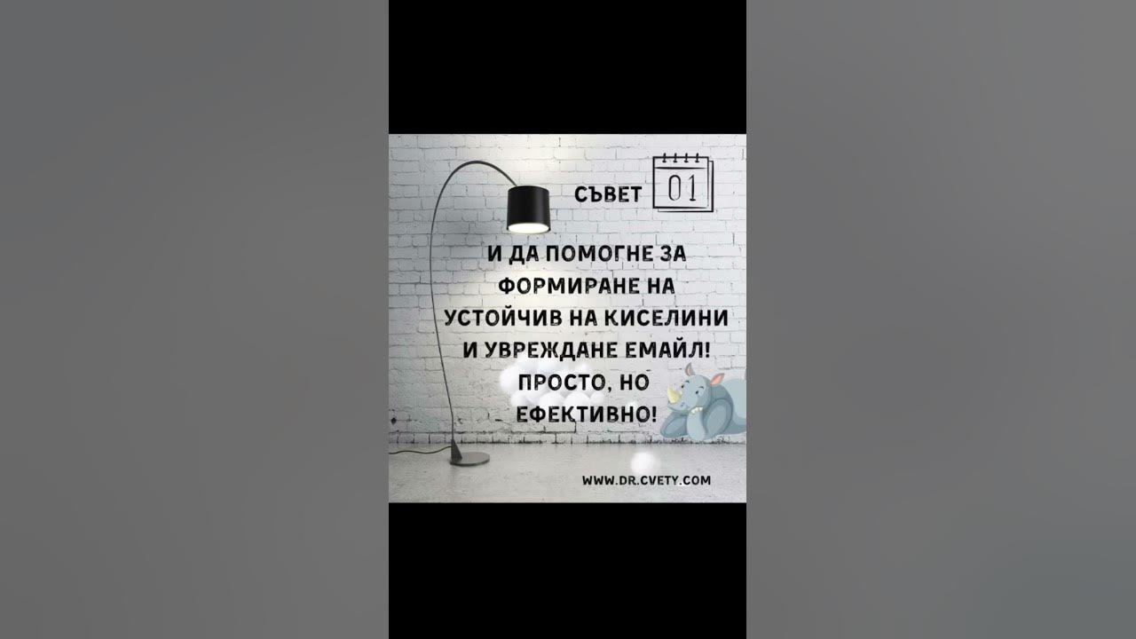 Флуорна паста за зъби, защо и кога? www.drCvety.com - YouTube