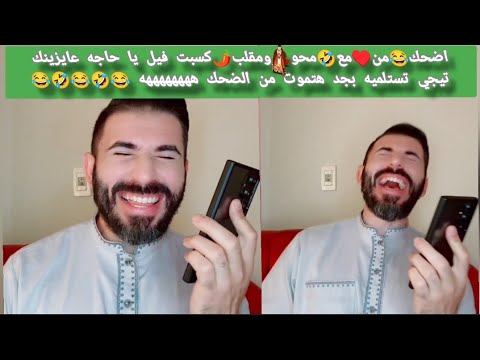 اضحك من مع محو ومقلب في الاستاذة ندى كسبتي فيل يااستاذة بجد مقلب جامدهتموت من الضحك هههههههههه