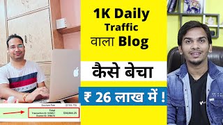 How Anil Agarwal Sold His Blog for $35000 ? @SatishKVideos