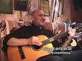 Леонид Ефремов. Песни для Друзей.